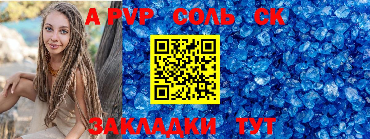 купить наркоту  Альфа ПВП VHQ  Альфа ПВП  Кушва  Вход с VPN  A PVP Crystall 