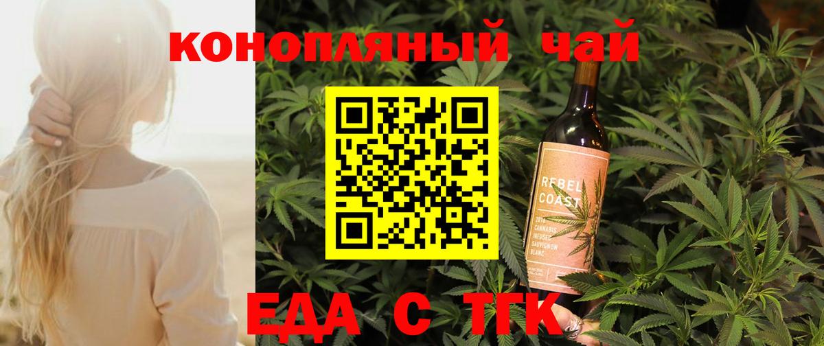 Печенье с ТГК марихуана  Вход с VPN  Кушва 