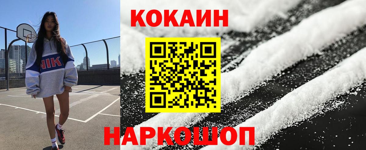 Cocaine Перу  Вход с VPN  Cocaine Боливия  Кушва 