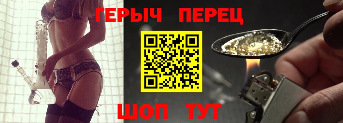 Героин VHQ  Вход с VPN  Героин  Кушва 