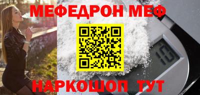 мяу мяу мука Камышлов