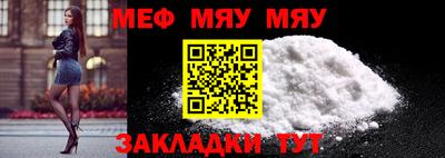 мяу мяу мука Камышлов