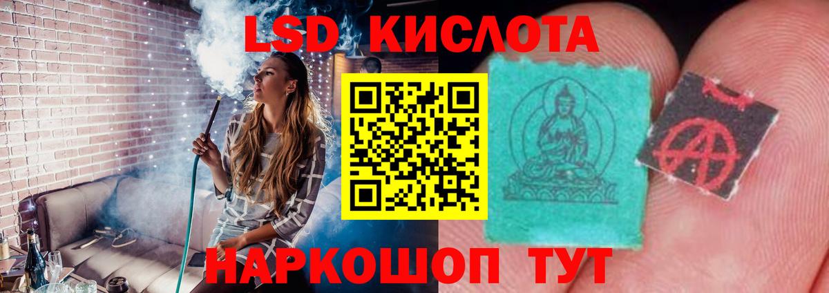 LSD-25 экстази ecstasy Кушва