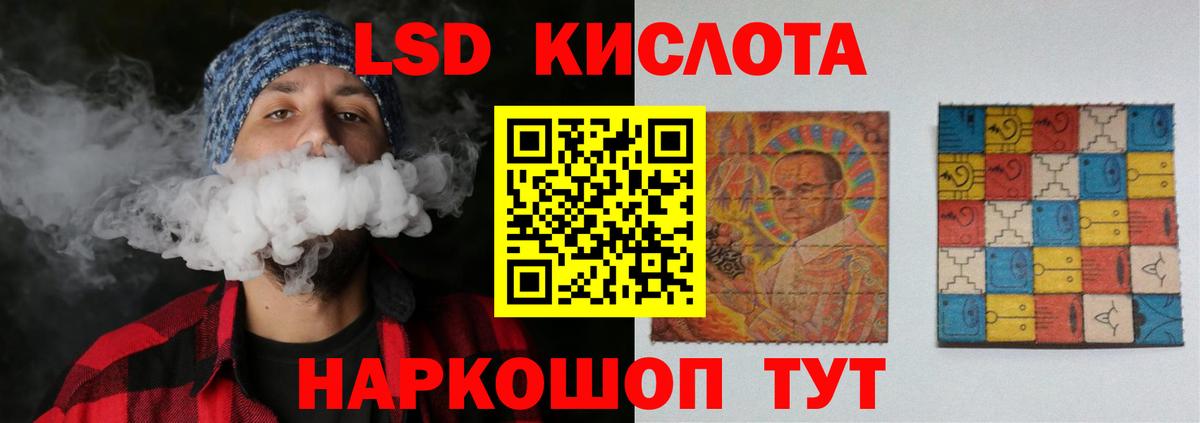 Кушва  LSD-25 экстази кислота  Вход с VPN 