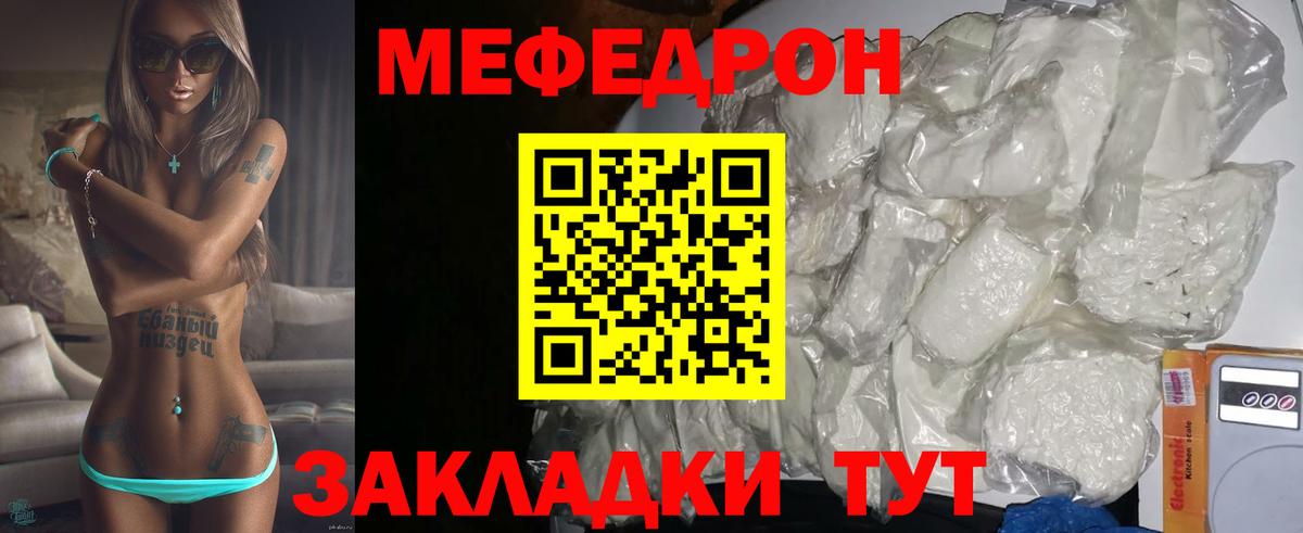 Мефедрон  Вход с VPN  МЯУ-МЯУ VHQ  Кушва  МЕФ мука  МЯУ-МЯУ 