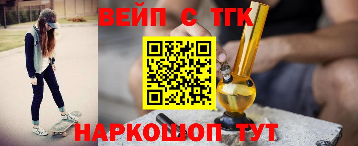 Дистиллят ТГК THC oil  как найти   Кушва  ТГК THC oil  Вход с VPN 